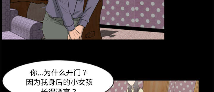 丧尸试炼场漫画,第19章：猎杀者5图