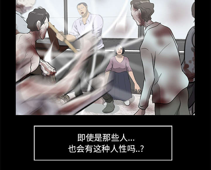 丧尸试炼场漫画,第34章：营救3图
