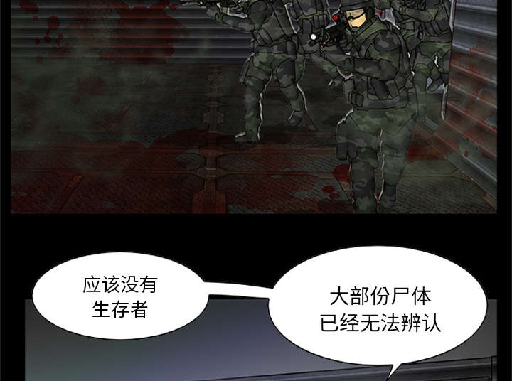 丧尸试炼场漫画,第41章：大开杀戒（大结局）3图