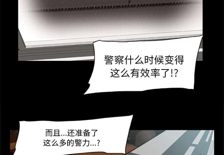 丧尸试炼场漫画,第3章：一片混乱2图