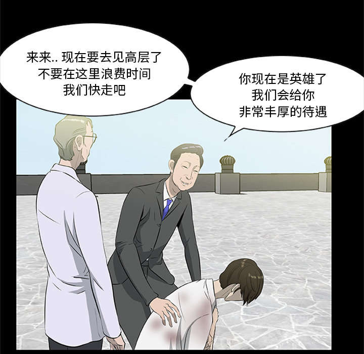 丧尸试炼场漫画,第40章：暴走1图