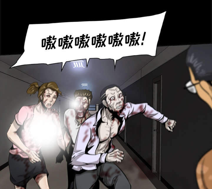丧尸试炼场漫画,第5章：陷入恐惧5图