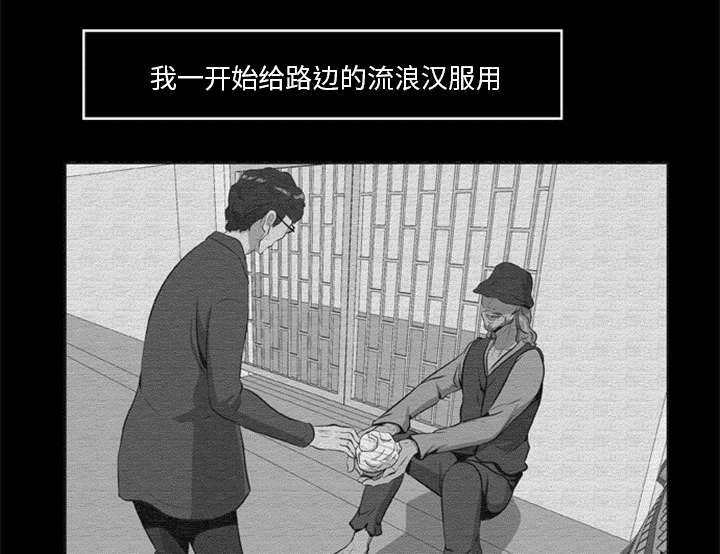 丧尸试炼场漫画,第32章：病毒的由来5图