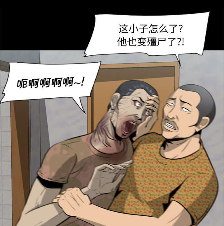 丧尸世界大战修改器漫画,第7章：疯狂的报仇5图