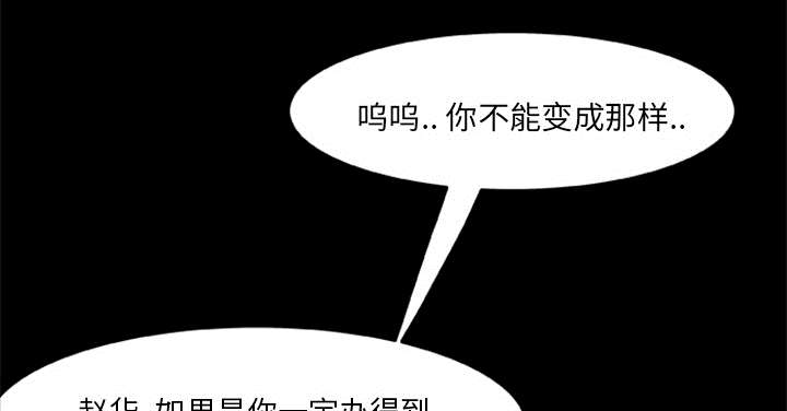 丧尸试炼场漫画,第24章：安全了暂时的5图