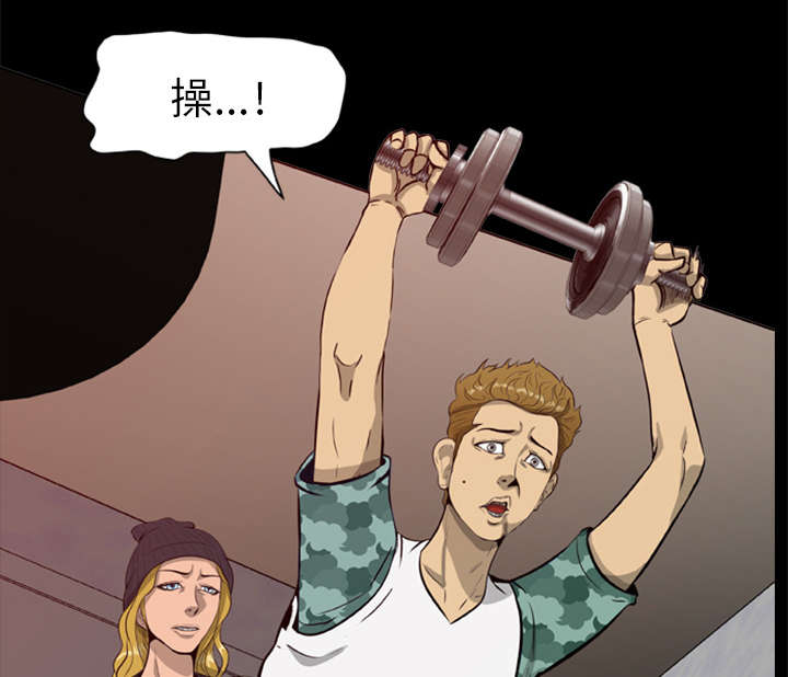 丧尸试炼场漫画,第10章：老大2图