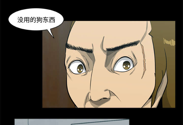丧尸试炼场漫画,第28章：取得信任1图