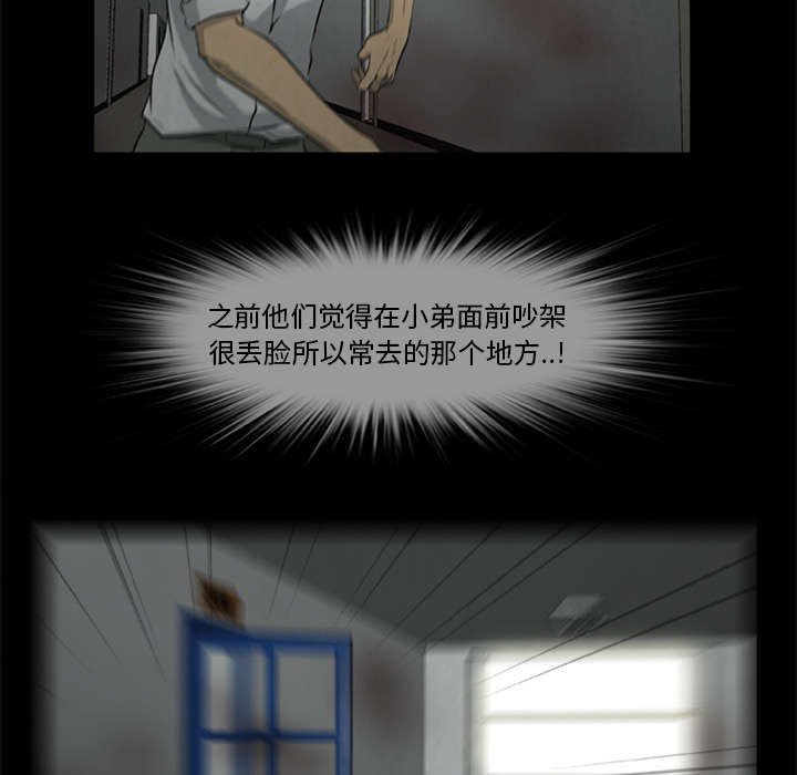 丧尸试炼场漫画,第33章：隔墙有耳2图