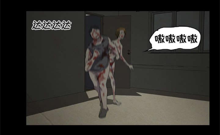 丧尸试炼场漫画,第17章：背叛2图