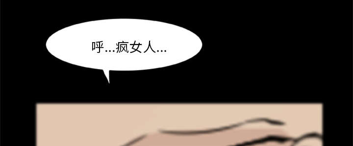 丧尸试炼场漫画,第8章：各怀鬼胎1图