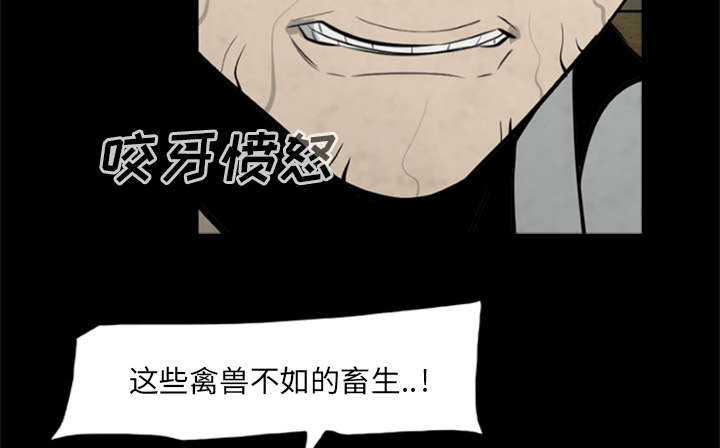 丧尸试炼场漫画,第33章：隔墙有耳2图