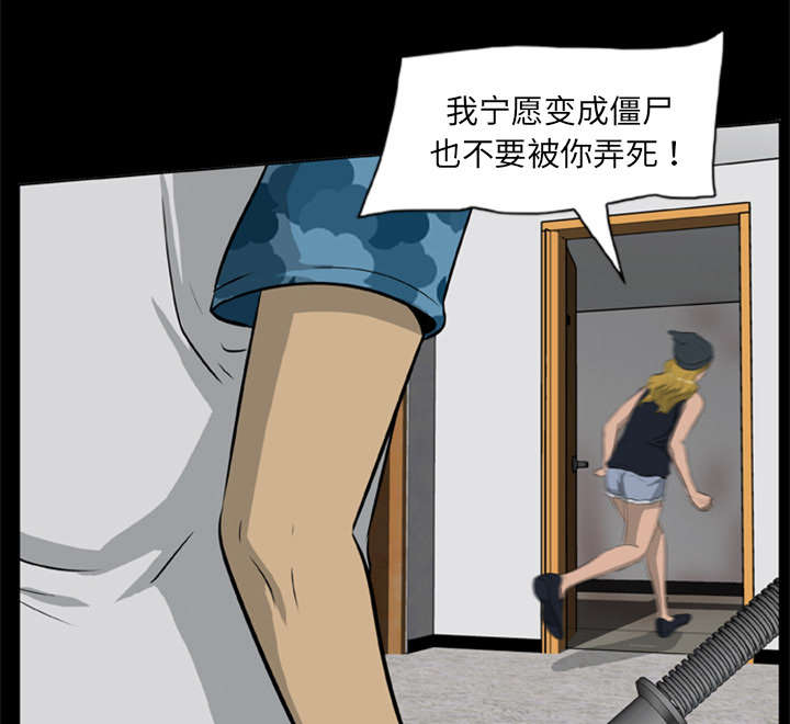 丧尸试炼场漫画,第22章：恢复神智2图