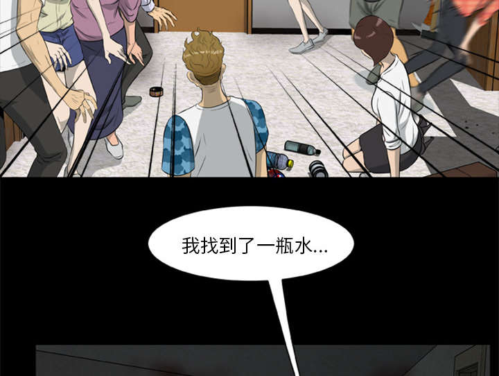 丧尸试炼场漫画,第28章：取得信任2图