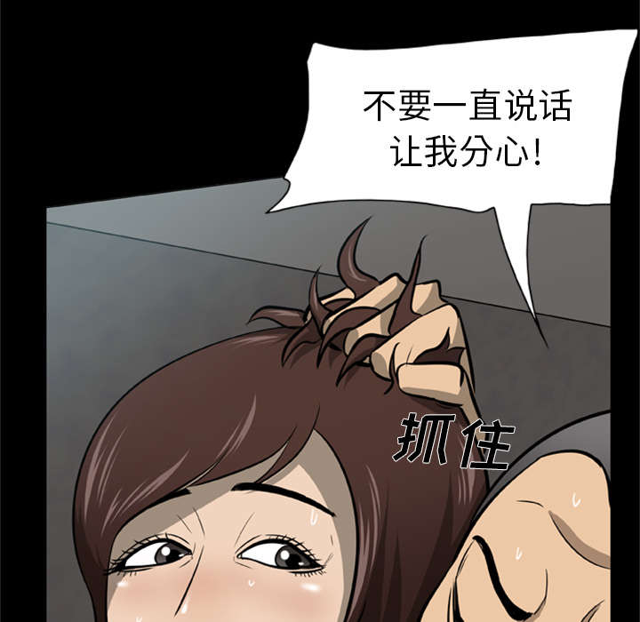 丧尸试炼场漫画,第3章：一片混乱5图