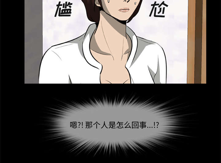 丧尸试炼场漫画,第5章：陷入恐惧1图