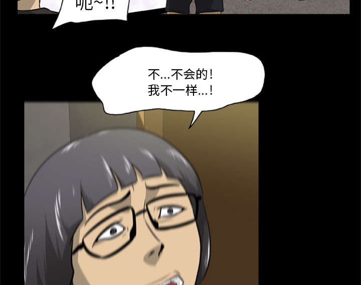 丧尸试炼场漫画,第4章：主角光环暗淡了3图