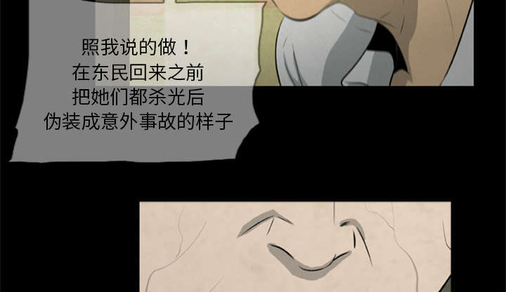 丧尸试炼场漫画,第33章：隔墙有耳1图