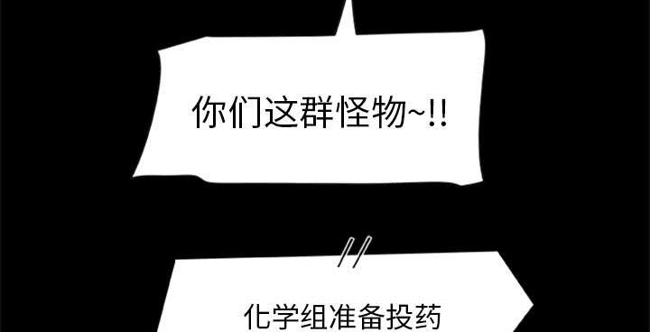 丧尸试炼场漫画,第37章：控制尸潮1图