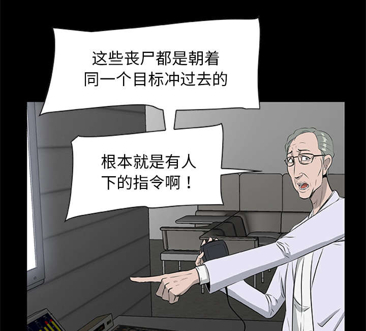 丧尸试炼场漫画,第37章：控制尸潮3图