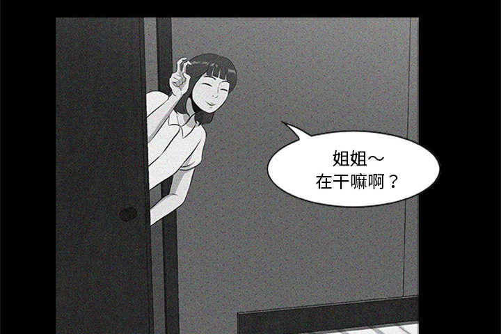 丧失尸电影大全免费漫画,第38章：绝望的姐姐4图