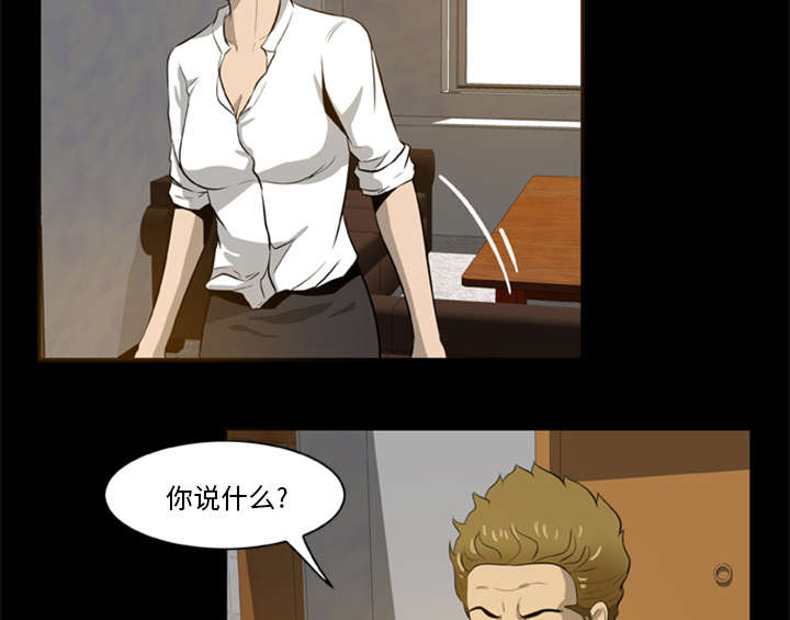 丧尸试炼场漫画,第7章：疯狂的报仇3图