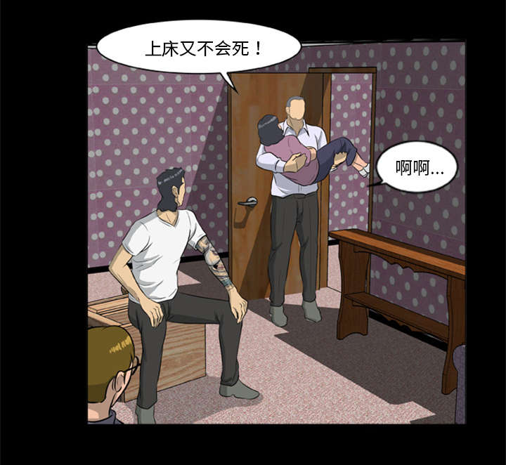 丧尸试炼场漫画,第19章：猎杀者5图