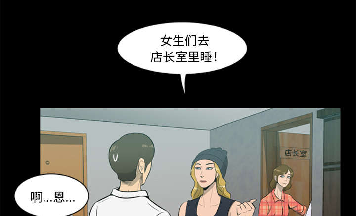 丧尸试炼场漫画,第11章：会计的真面目2图