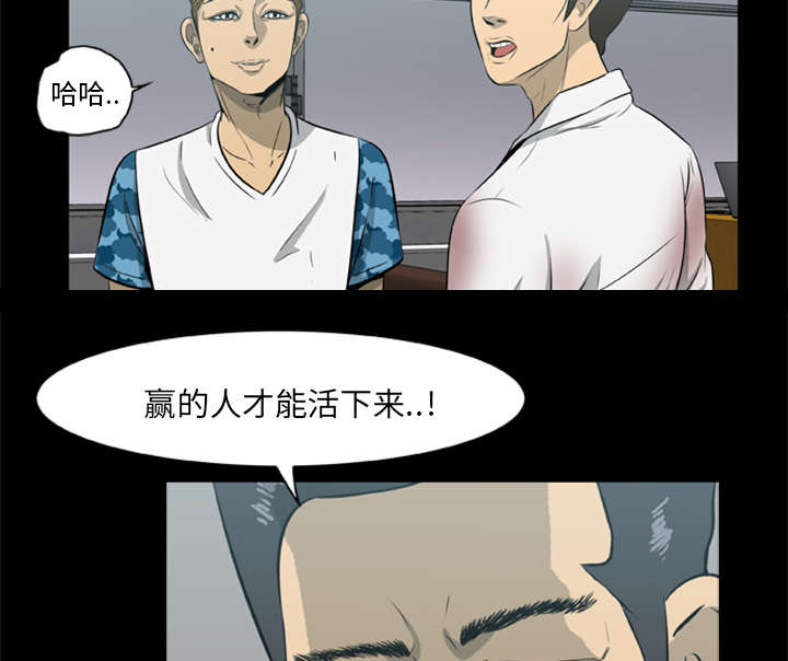 丧尸试炼场漫画,第29章：我要杀了你们5图