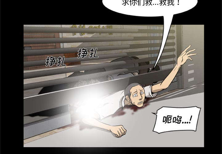 丧尸试炼场漫画,第3章：一片混乱2图