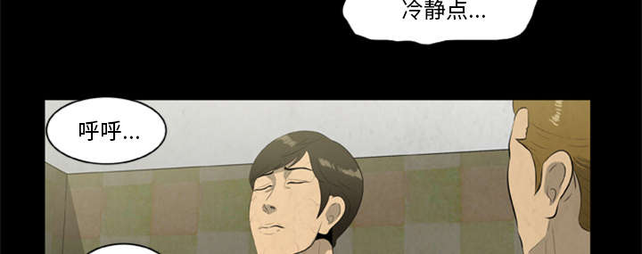 丧尸试炼场漫画,第33章：隔墙有耳4图