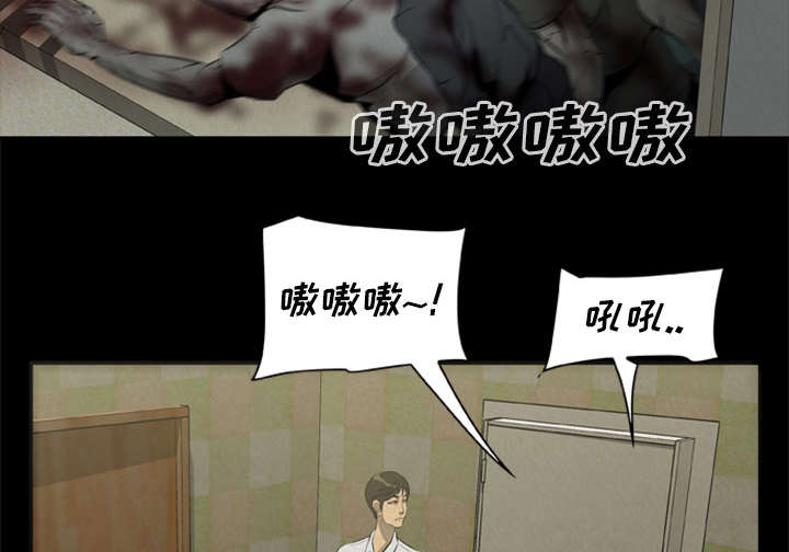 丧尸试炼场漫画,第33章：隔墙有耳4图