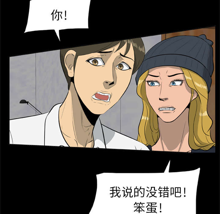 丧尸试炼场漫画,第15章：选择原谅4图