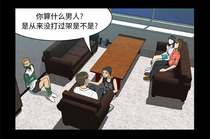 丧尸试炼场漫画,第10章：老大2图