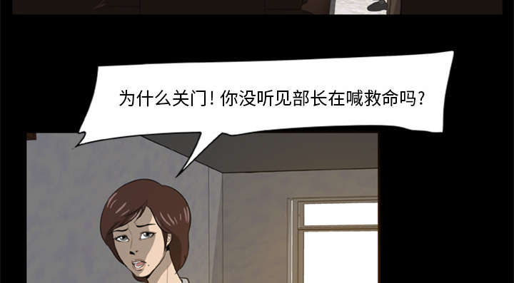 丧尸试炼场漫画,第7章：疯狂的报仇2图