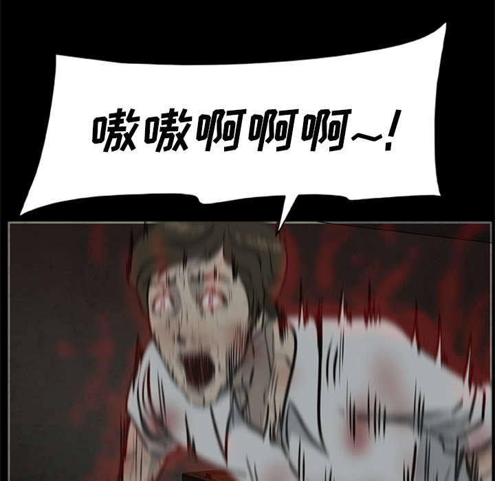 丧尸试炼场漫画,第24章：安全了暂时的3图