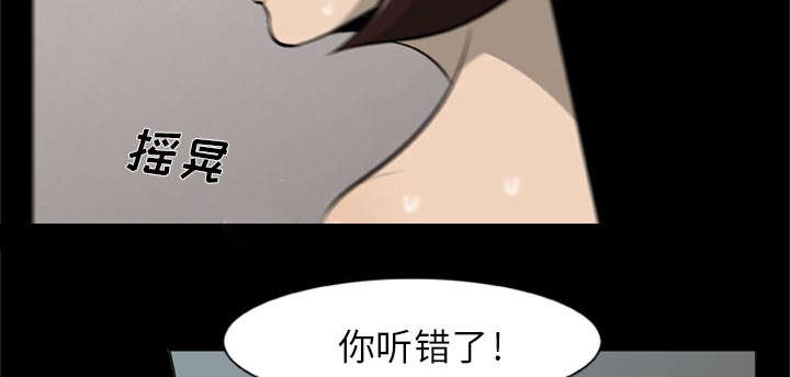 丧尸试炼场漫画,第3章：一片混乱5图