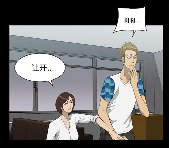 丧尸试炼场漫画,第26章：食物的诱惑1图