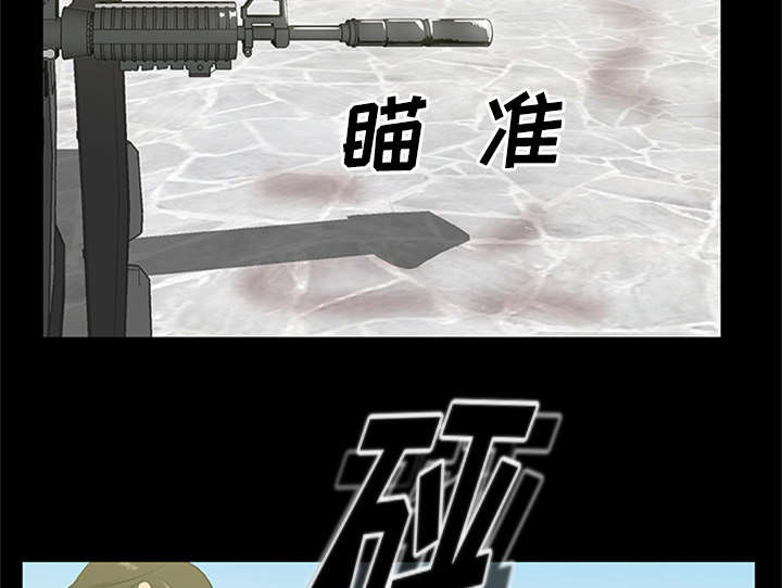丧尸试炼场漫画,第39章：无力回天3图