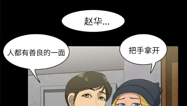 丧尸试炼场漫画,第15章：选择原谅1图