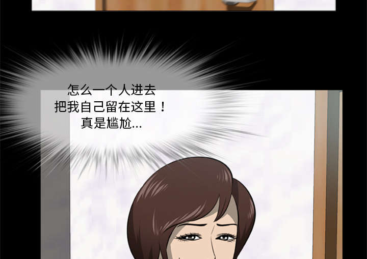 丧尸试炼场漫画,第5章：陷入恐惧5图