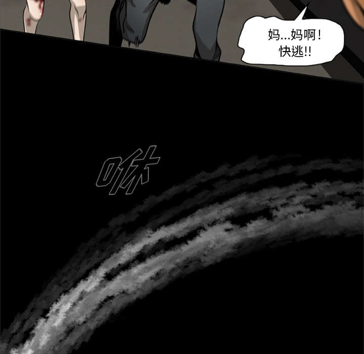 丧尸试炼场漫画,第5章：陷入恐惧1图