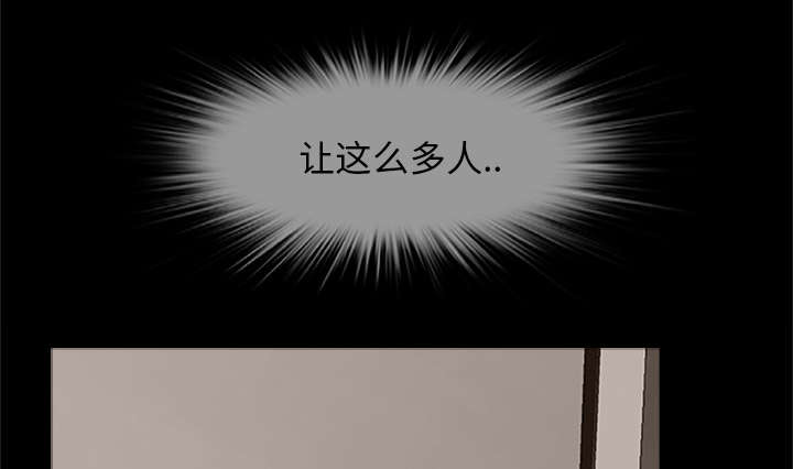 丧尸试炼场漫画,第40章：暴走4图