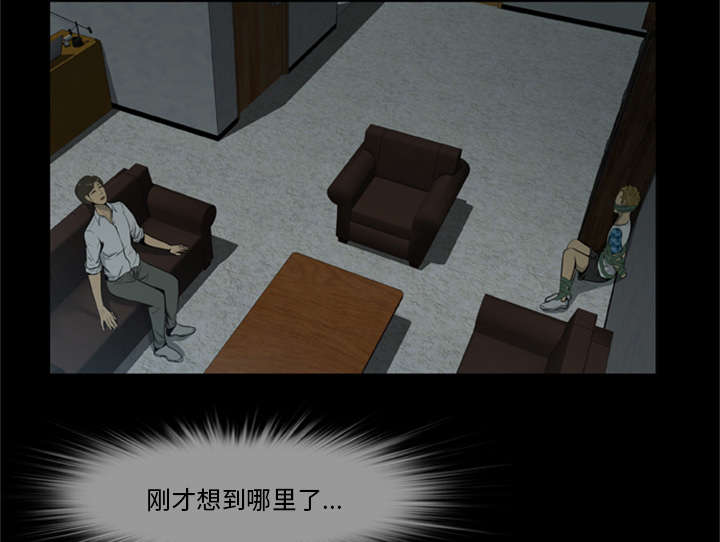 丧尸试炼场漫画,第11章：会计的真面目5图