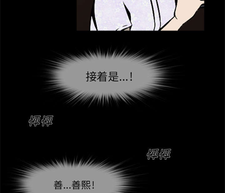 丧尸试炼场漫画,第11章：会计的真面目5图