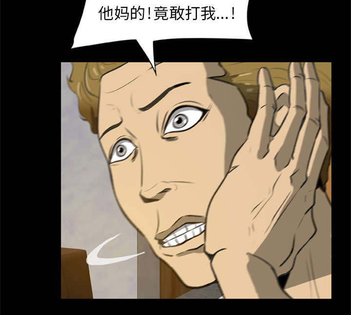 丧尸试炼场漫画,第9章：堕落的小人2图