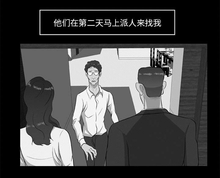 丧尸试炼场漫画,第32章：病毒的由来2图