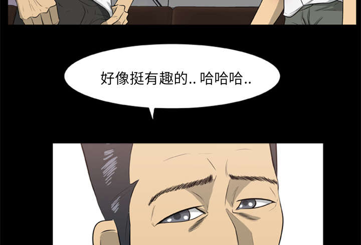 丧尸试炼场漫画,第29章：我要杀了你们3图