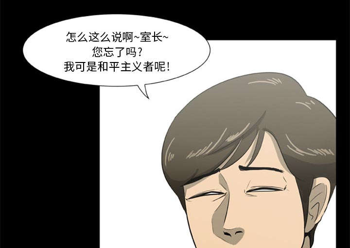 丧尸试炼场漫画,第1章：打道回府3图