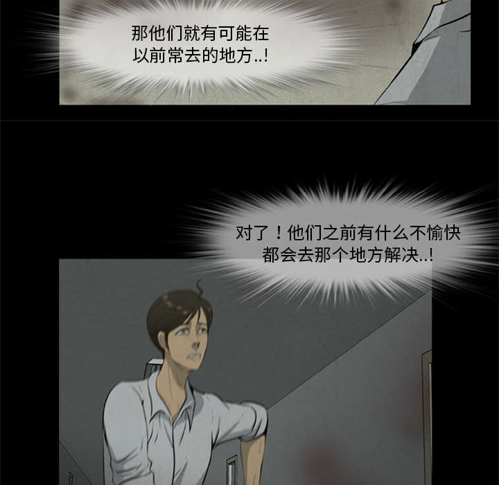 丧尸试炼场漫画,第33章：隔墙有耳1图