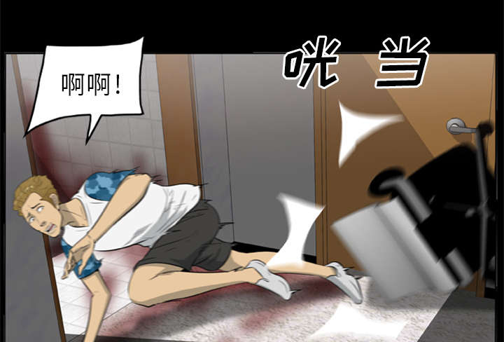 丧尸试炼场漫画,第23章：还是迟了一步5图